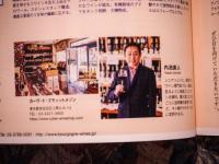 ワイナート　2021年 夏号　No.105