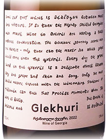 ルカツテリ　クヴェヴリ　　テリアニ・ヴァレー