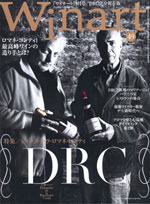 ワイナート バックナンバーno 40 No 49 ワインとワイングッズの通信販売専門サイトサイバーワインショップ