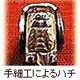 ׍Hɂn`iMI[̃~co``j